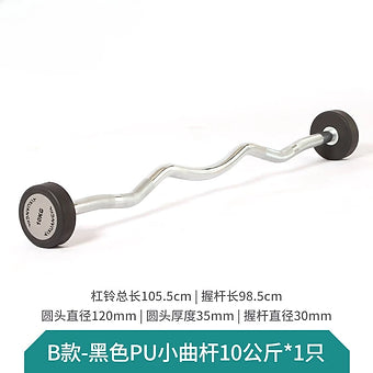 PU Small Barbell Straight Bar Curved Bar Weightlifting Barbells for Gym Hard Pul