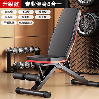 Dumbbell Stool, Bench Press, Sit-Up Aids, Home Fitness Chair, Multi-Functional S
